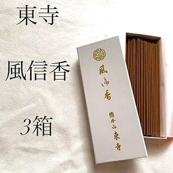 京都、東寺、線香、香木、風信香25、松栄堂、小袋25、3月1日購入 Amazon.co.jp: 3月購入！京都松栄堂 高級線香 東寺限定 風信香 3